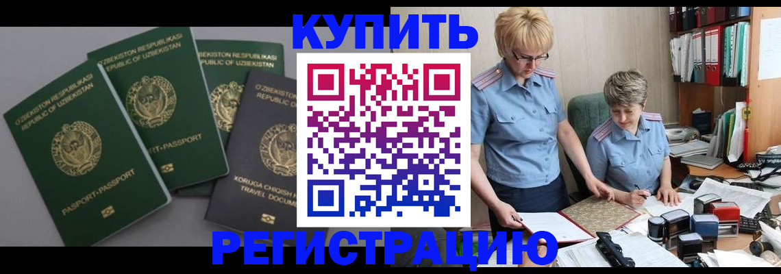 прописка иностранных граждан в Красновишерске