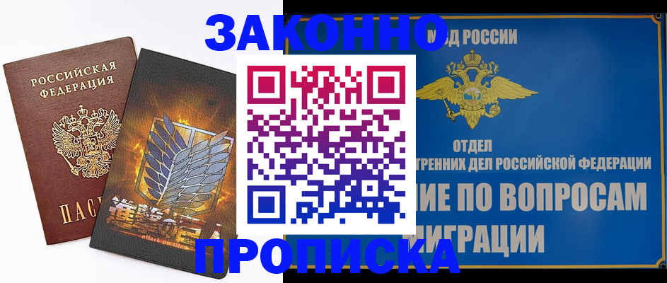 сопровождение оформления регистрации в Красновишерске