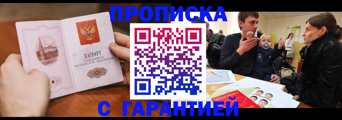 поиск собственника жилья для регистрации в Красновишерске