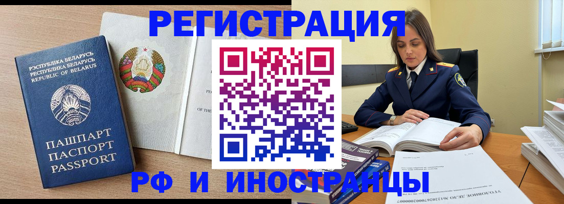 регистрация со штампом в паспорте в Красновишерске