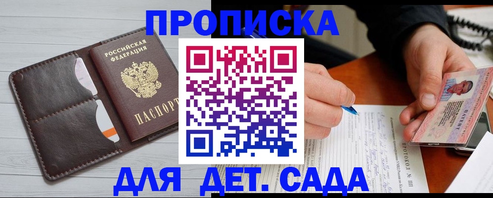 временная прописка в Красновишерске