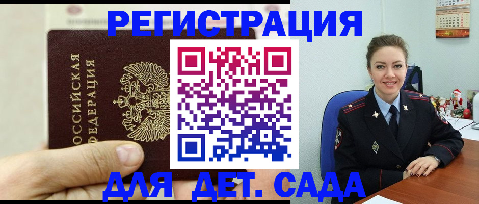временная регистрация гарантия в Красновишерске