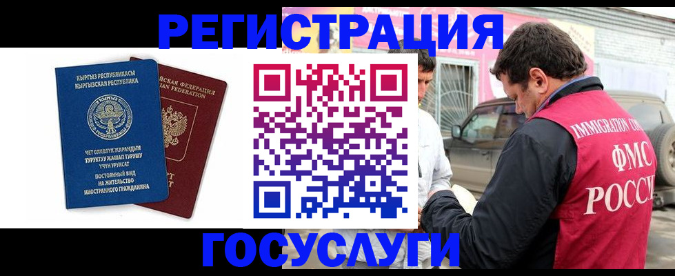 временная регистрация купить в Красновишерске