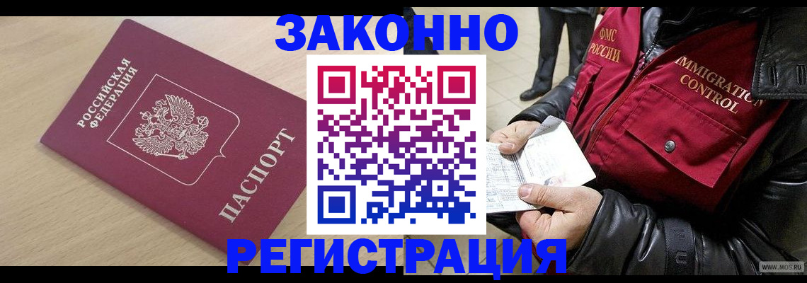 временная прописка по реальному адресу в Красновишерске
